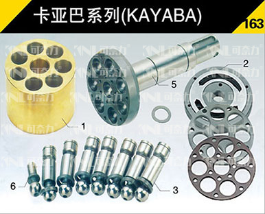 卡亞巴系列163