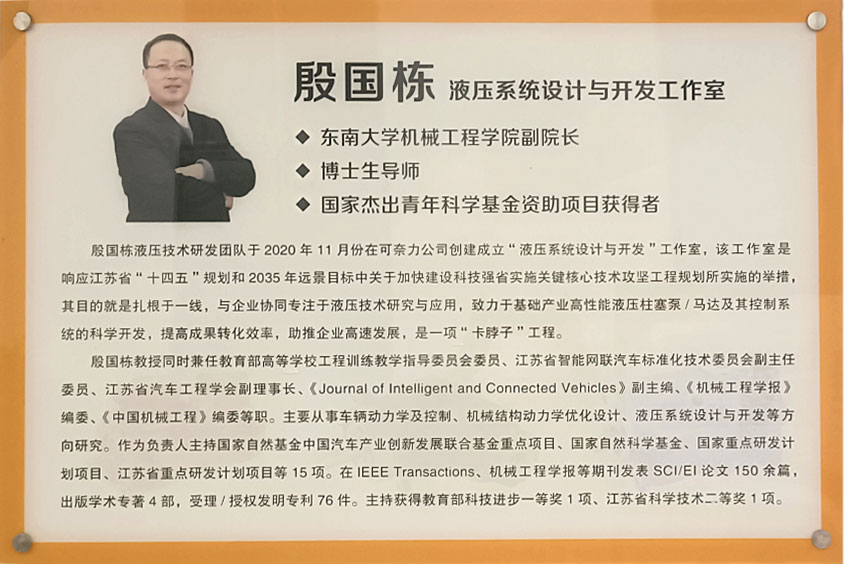 液壓系統(tǒng)設(shè)計(jì)與開發(fā)工作室